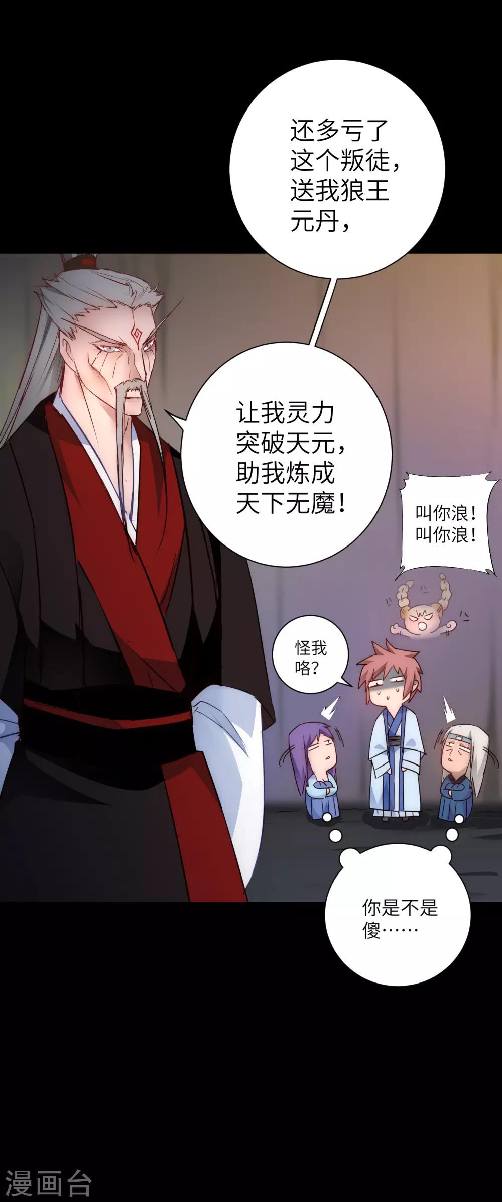 第55话 早有算计19