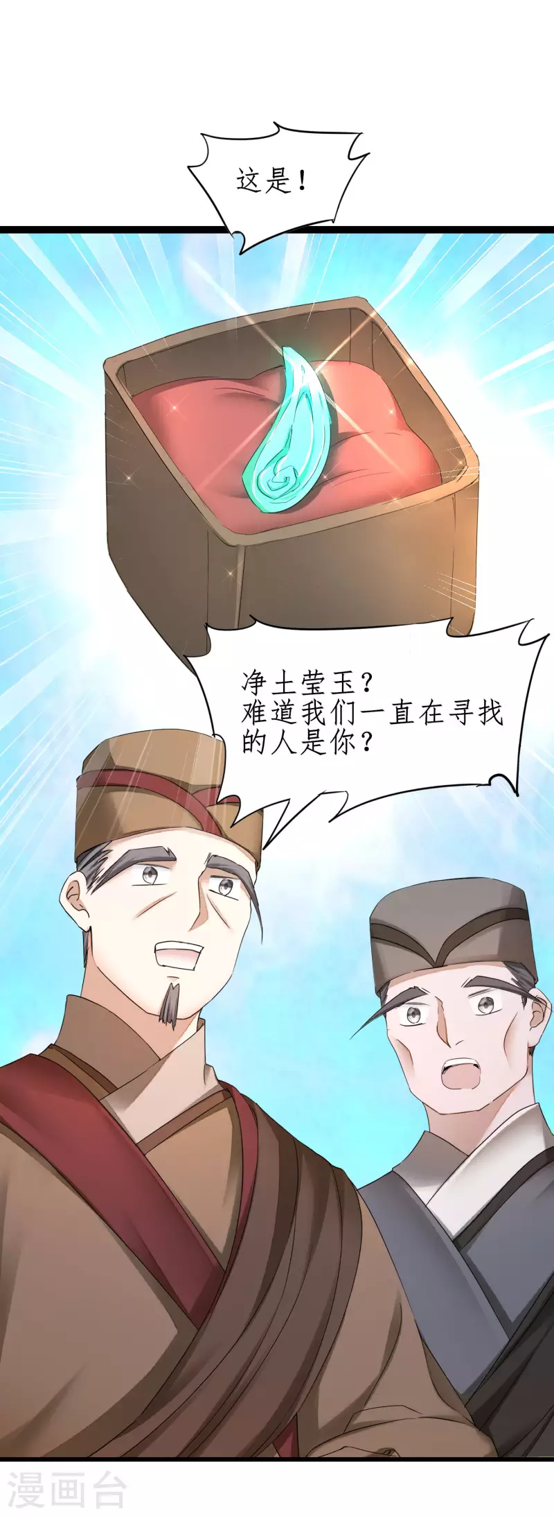 第252话 人生导师24