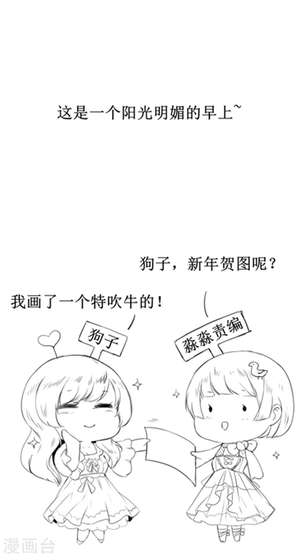 贺图及番外1
