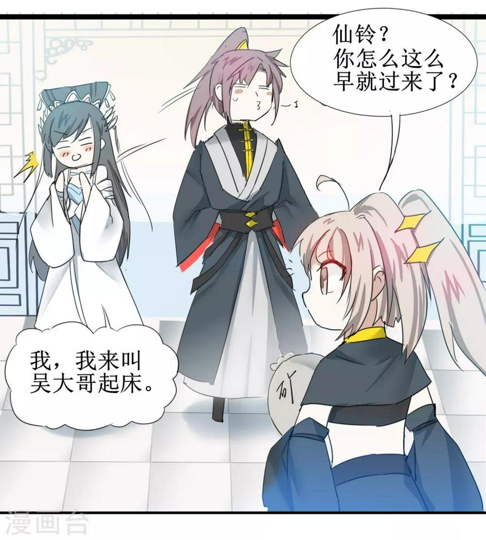第129话 双修之道27