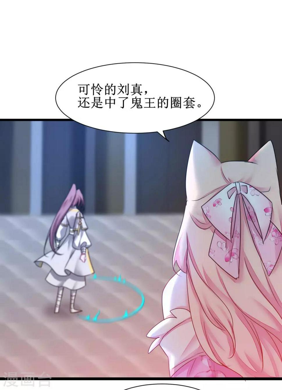 第162话 再战鬼王9