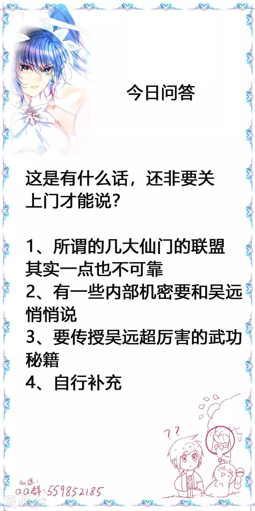 第125话 谁想找死30