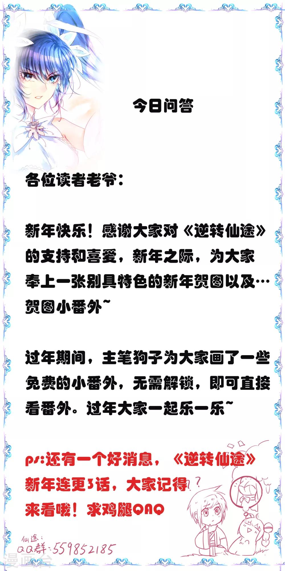 贺图及番外0