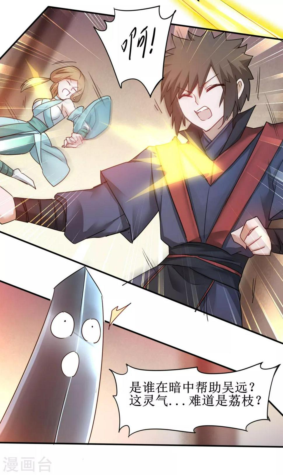 第151话 有人偷袭19