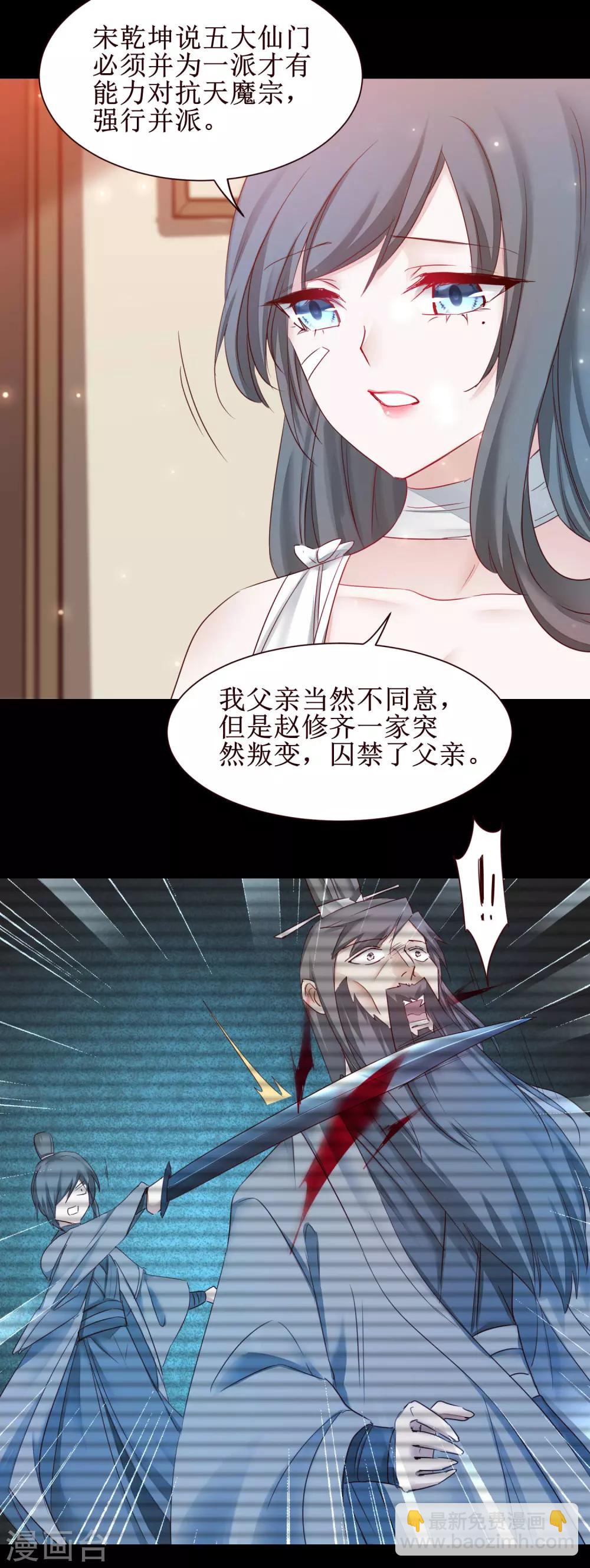第165话 被看穿了？5