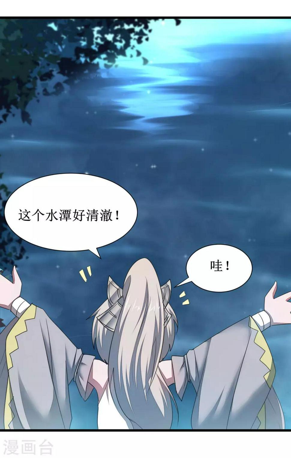 第86话 又要洗澡21