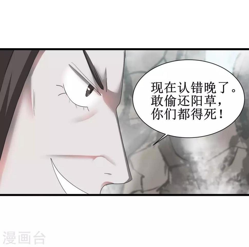 第85话 大侠饶命19