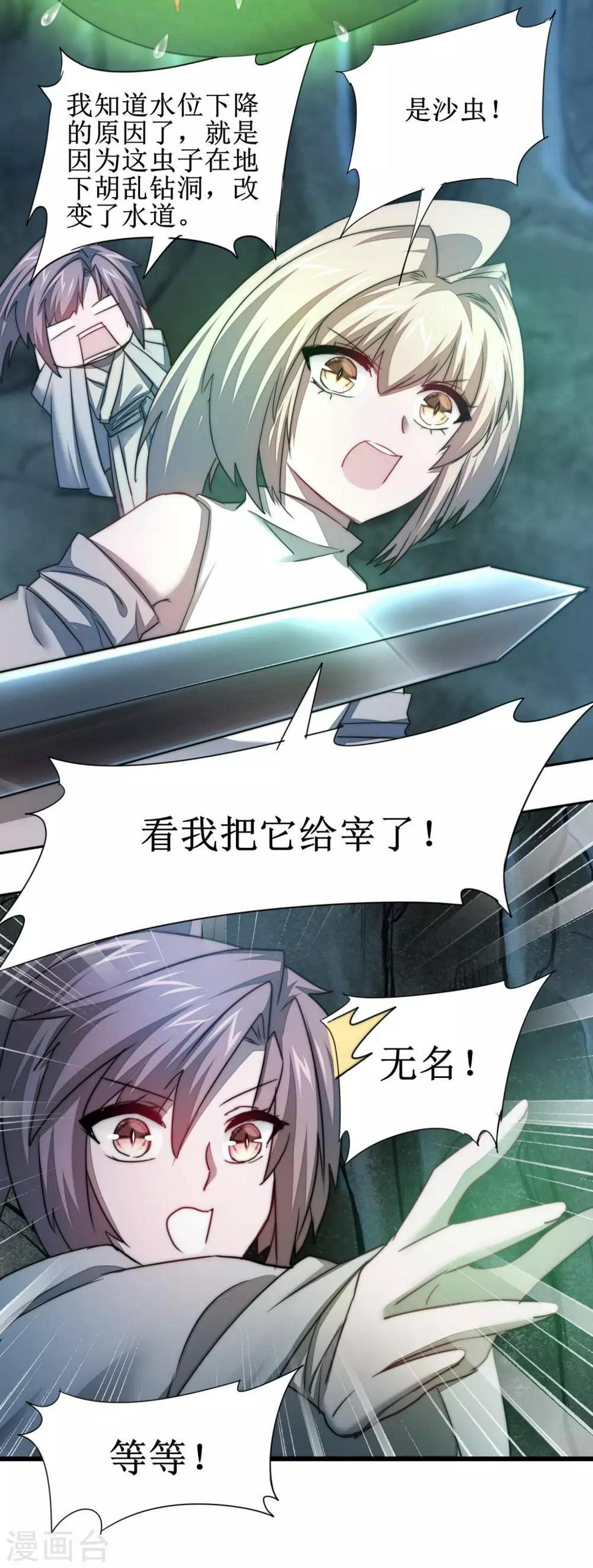 第106话 特殊疗法31