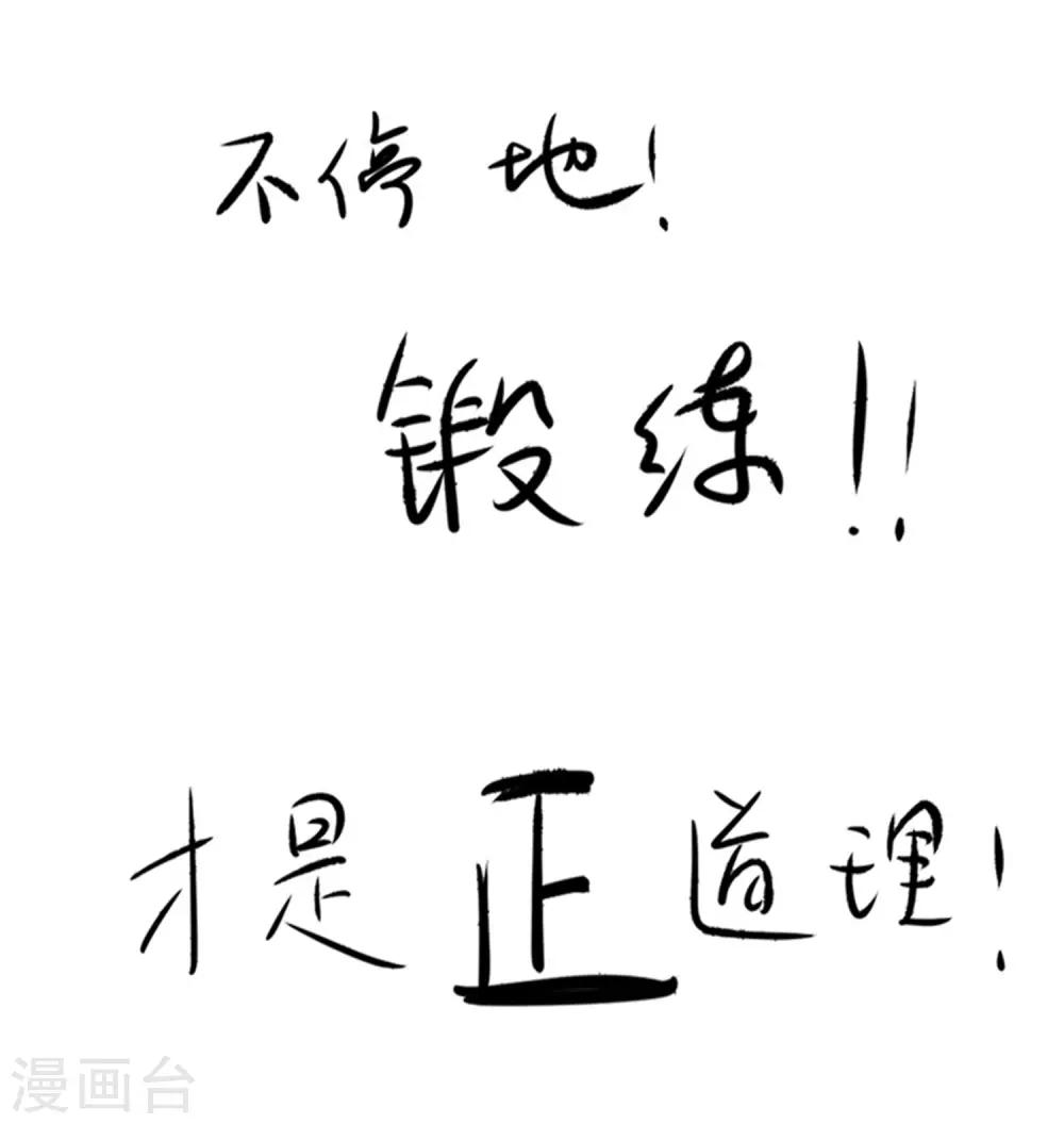 第55话 早有算计42