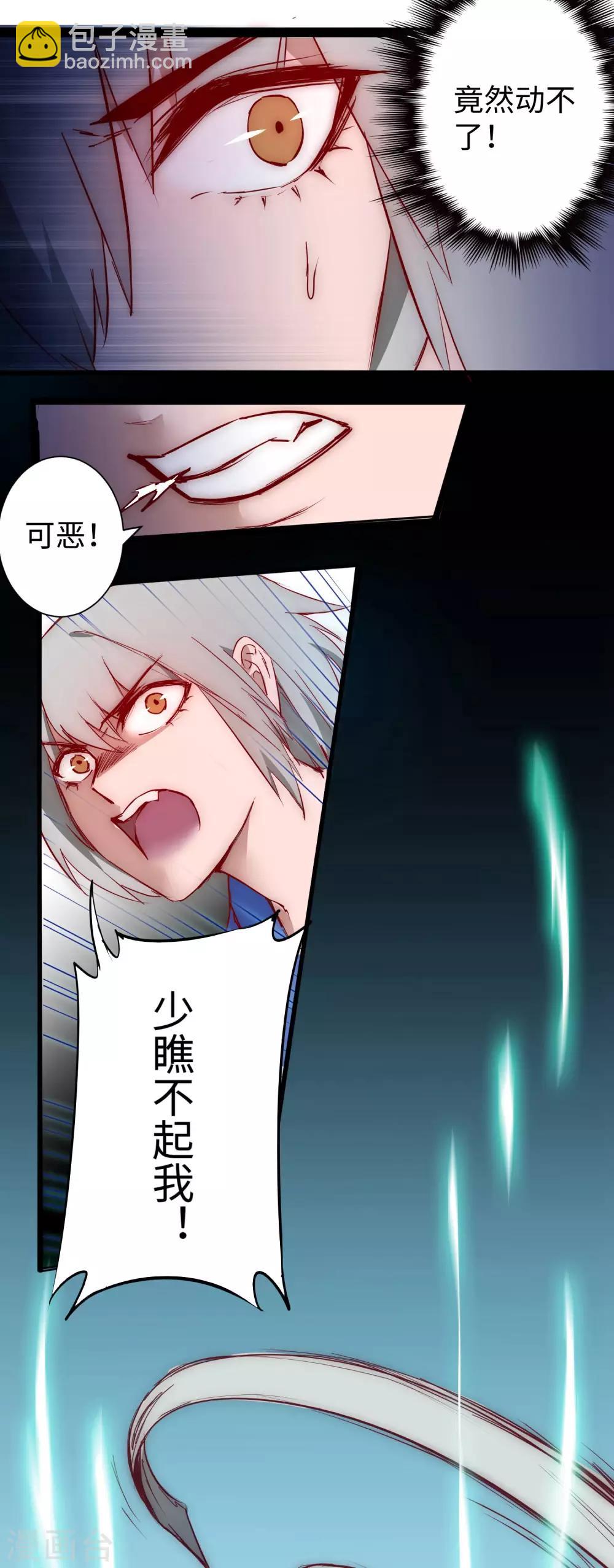 第14话 交给我了2