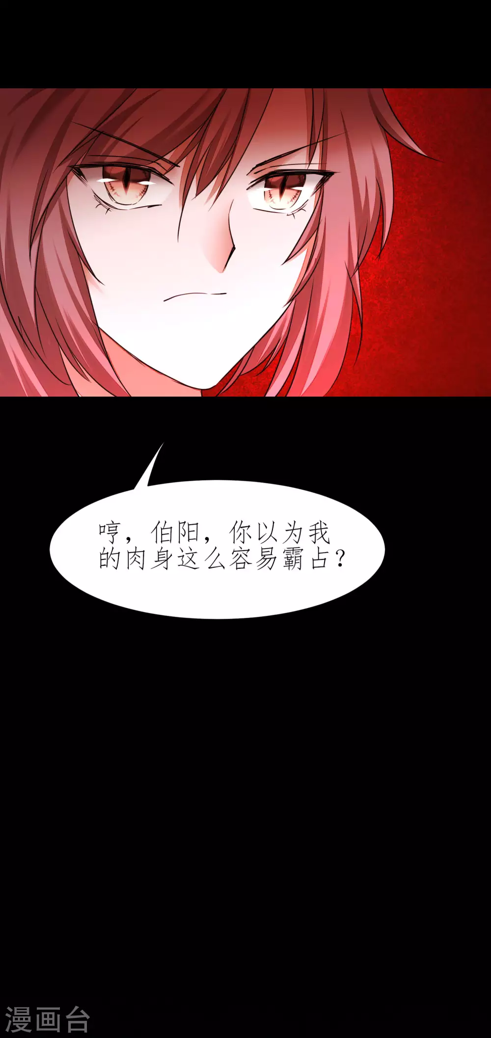 第204话 打起来呀29