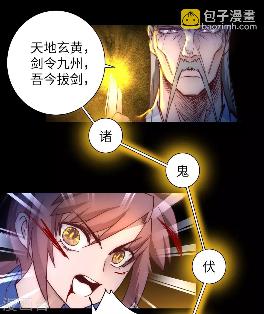 第54话 硬刚师父12