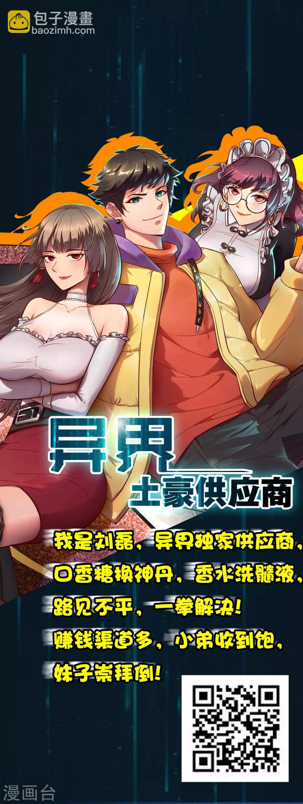 第96话 医者仁心39