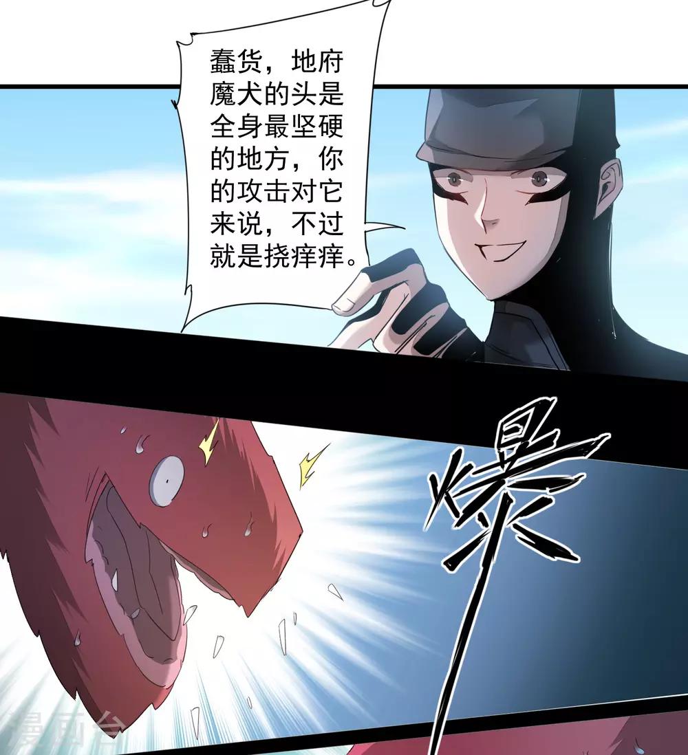 第69话 新的怪物3