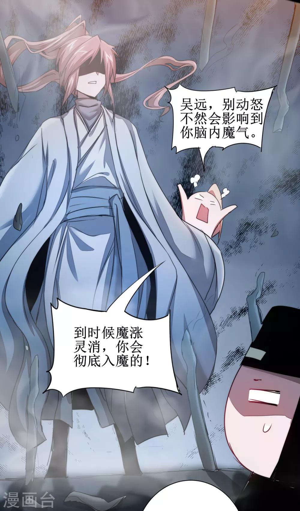 第111话 拯救妖圣15
