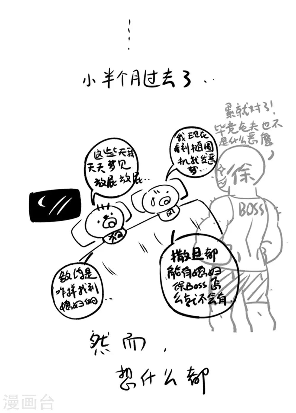 第55话 早有算计40