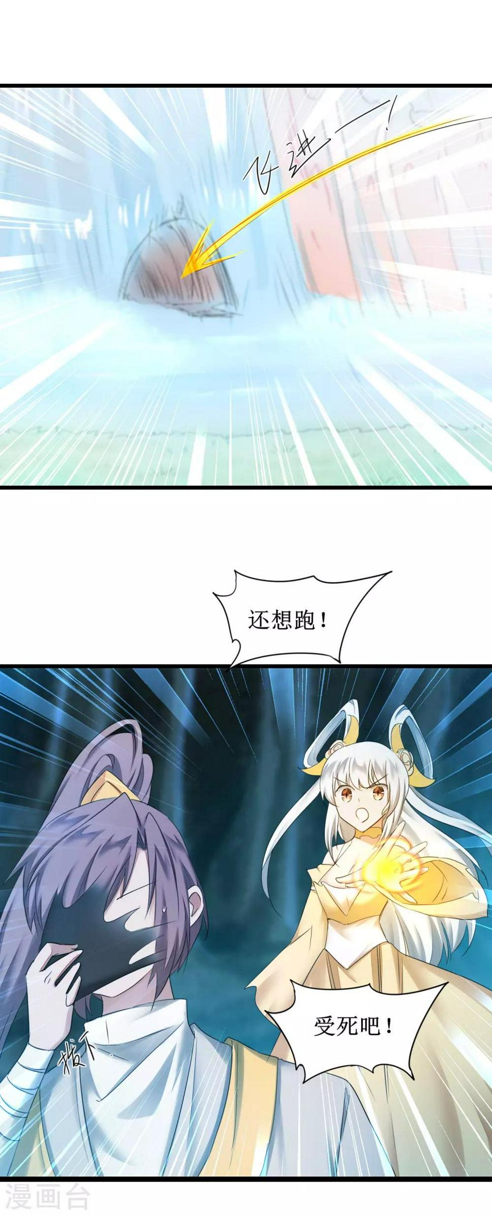 第169话 是真爱了2