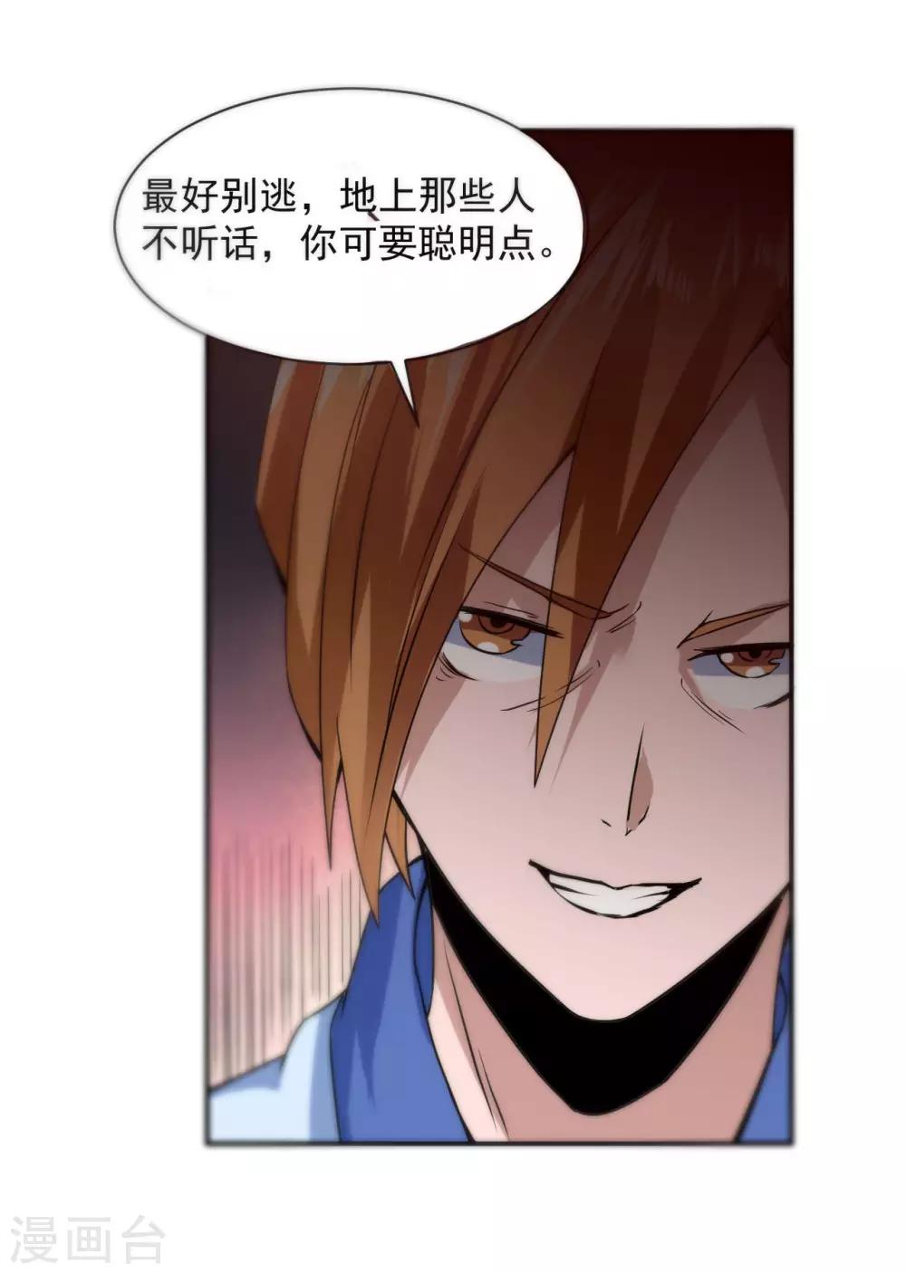 第4话 她出现了19