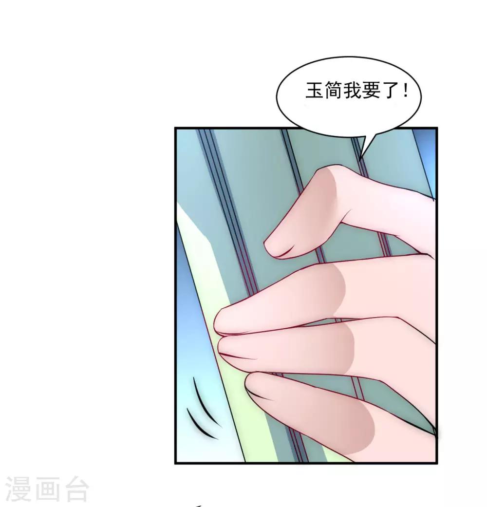 第7话 女子难养8