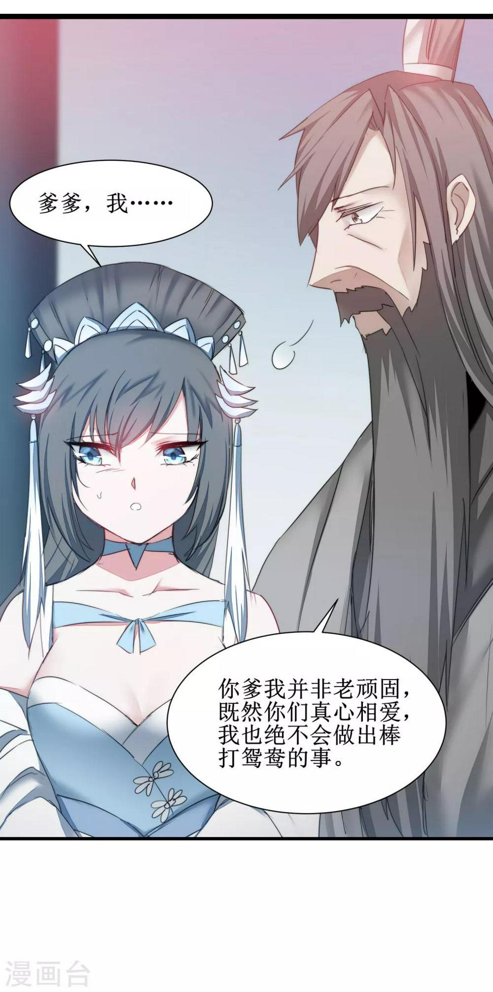 第132话 女王荔枝11