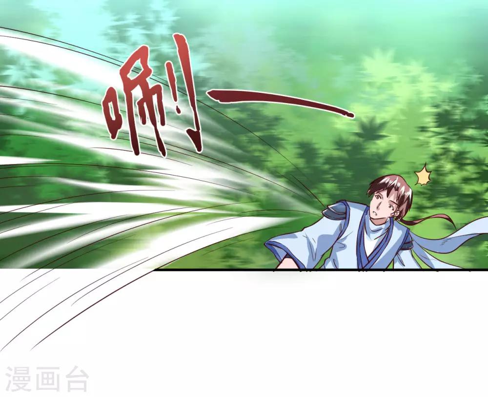 第1话 满门覆灭12