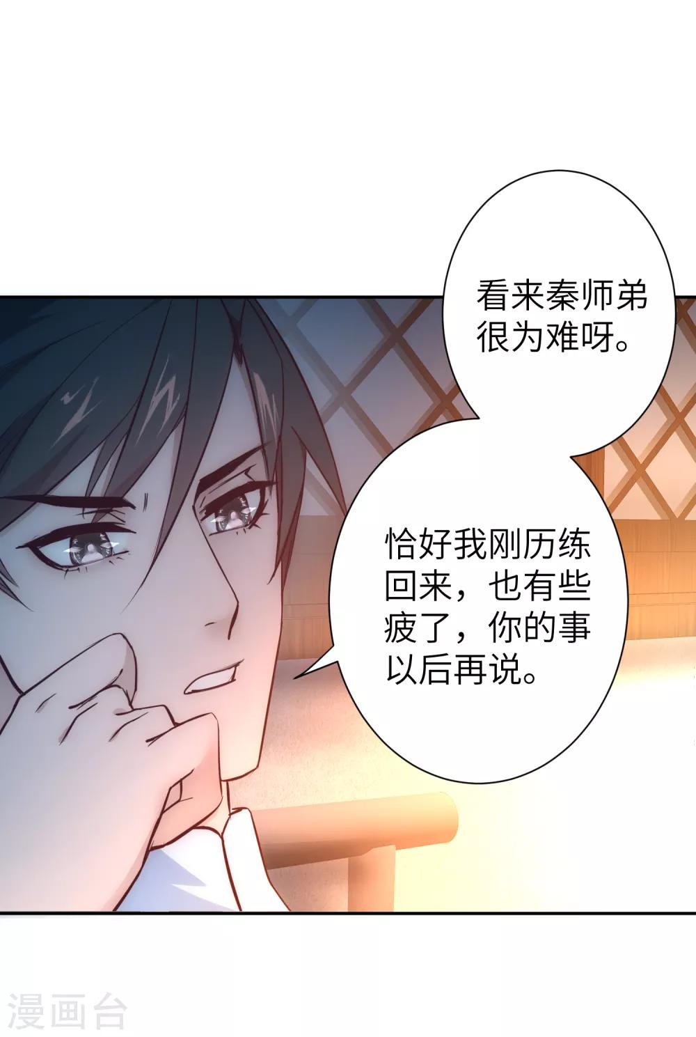 第26话 银花婆婆14