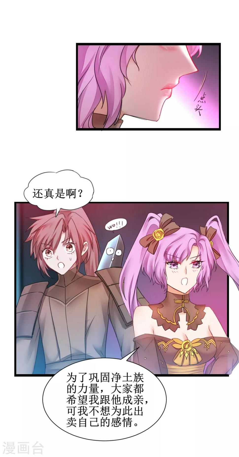 第142话 早有计划23
