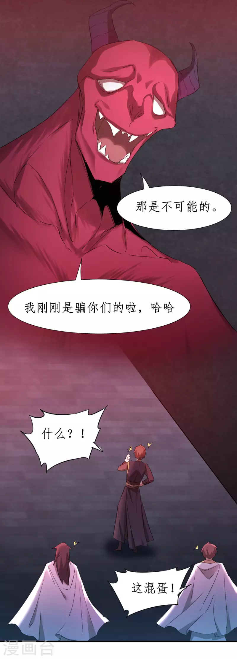 第260话 闯关开始28