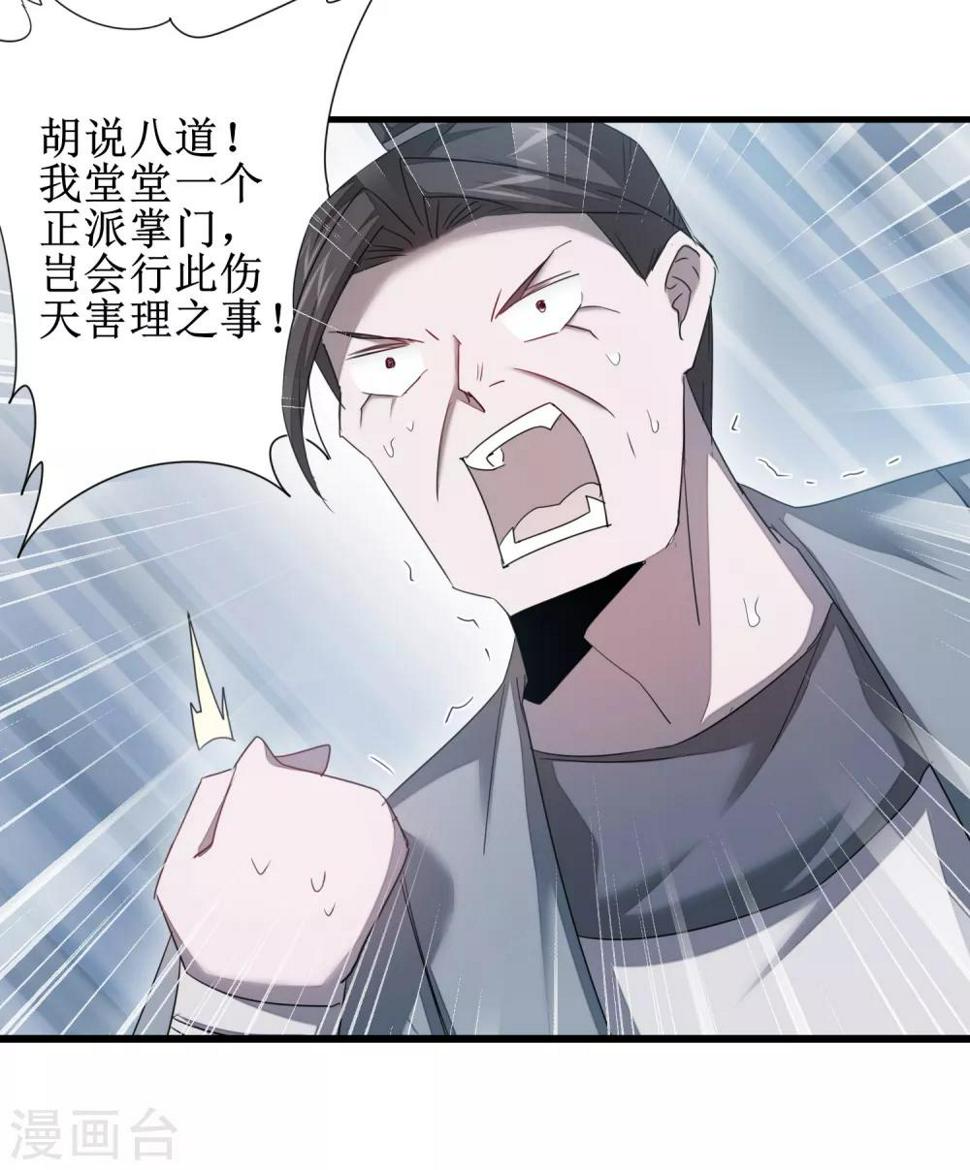 第94话 挽回一切20