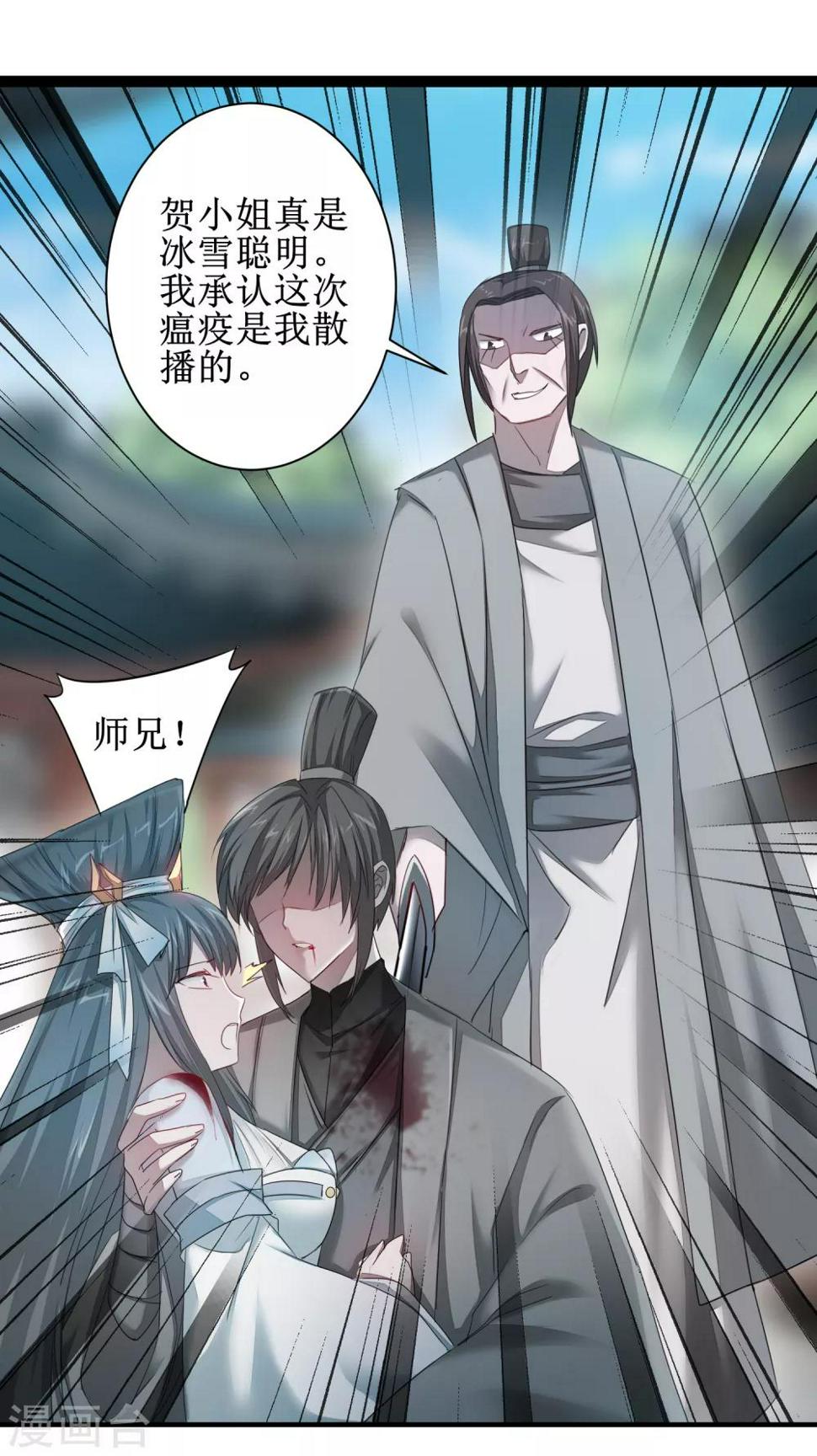 第91话 忍无可忍19