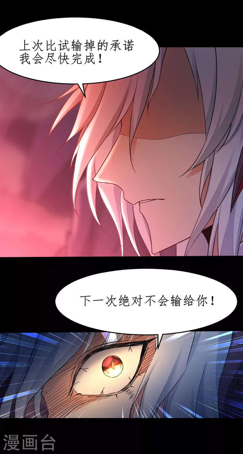 第235话 深渊之地16
