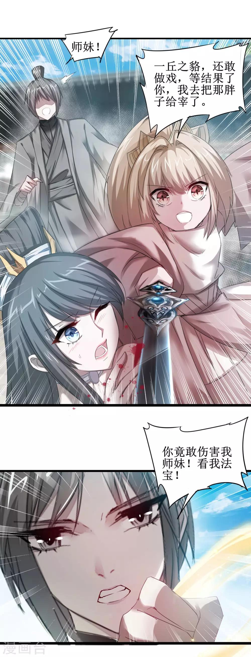 第91话 忍无可忍15