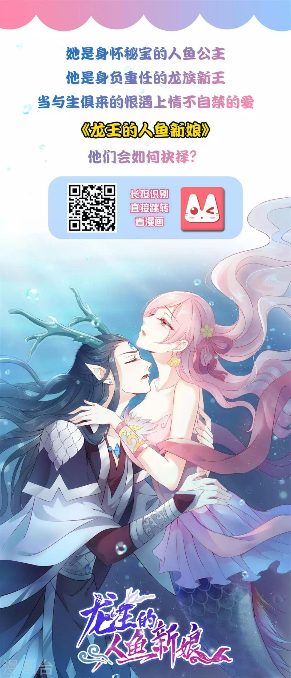 第83话 俏丽仙姑28