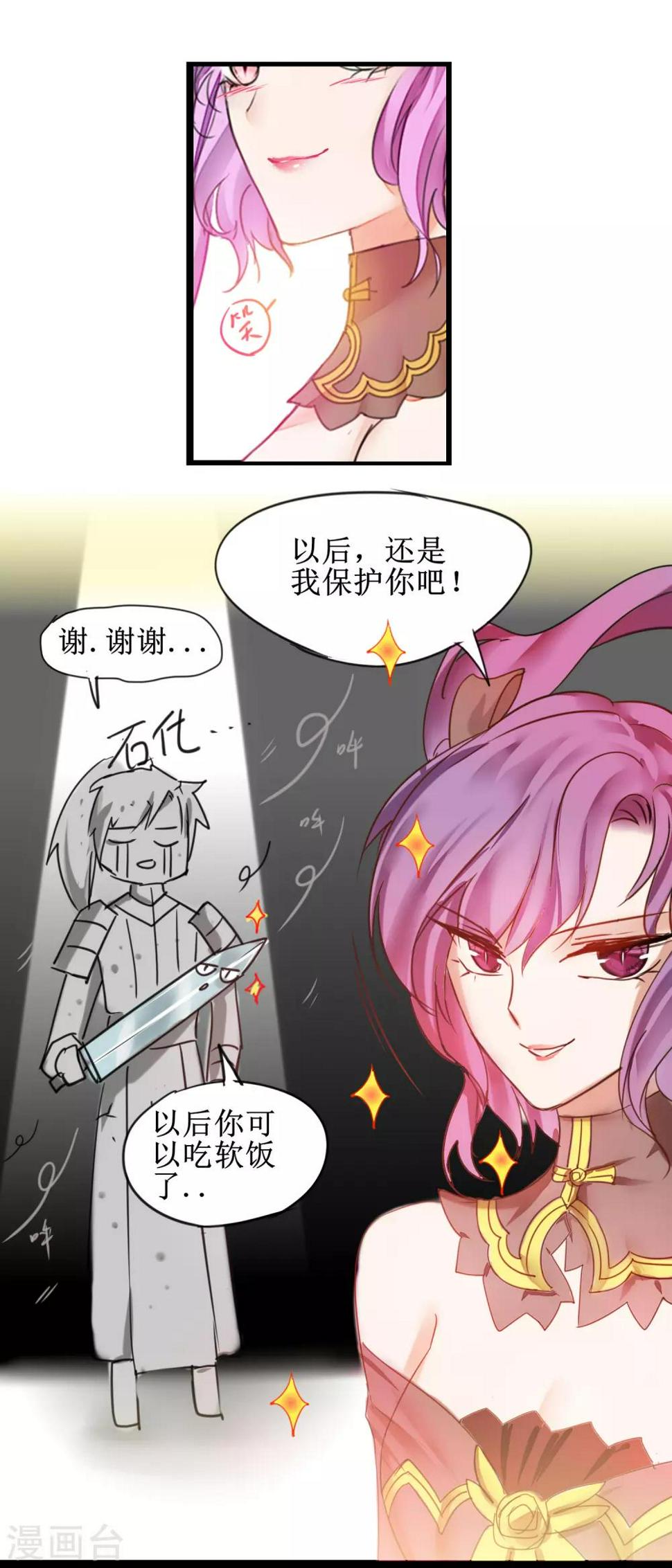 第141话 预定软饭20