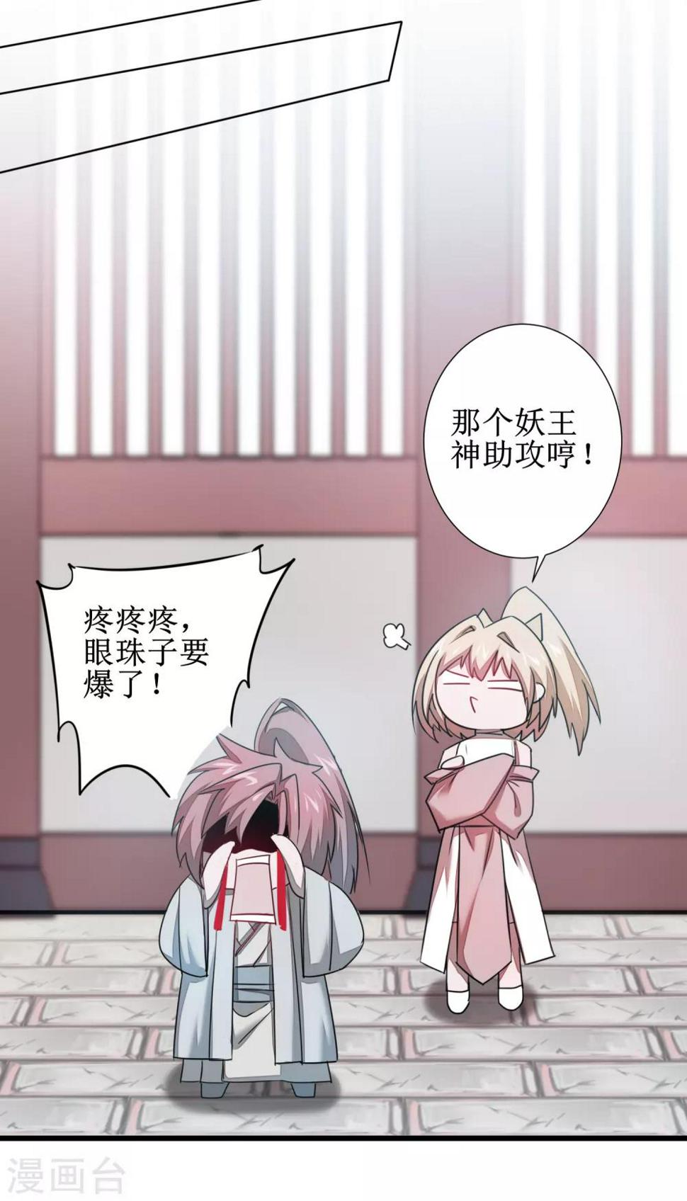 第106话 特殊疗法11