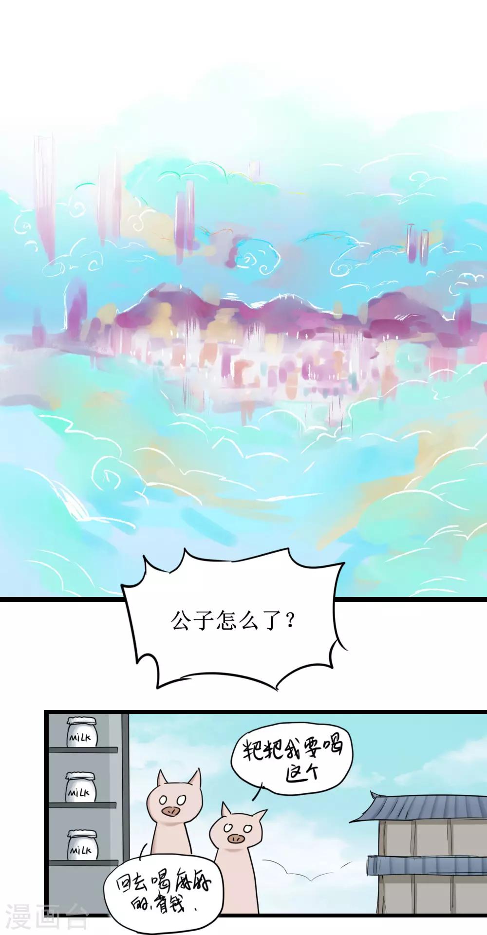 第157话 又见仙姑1