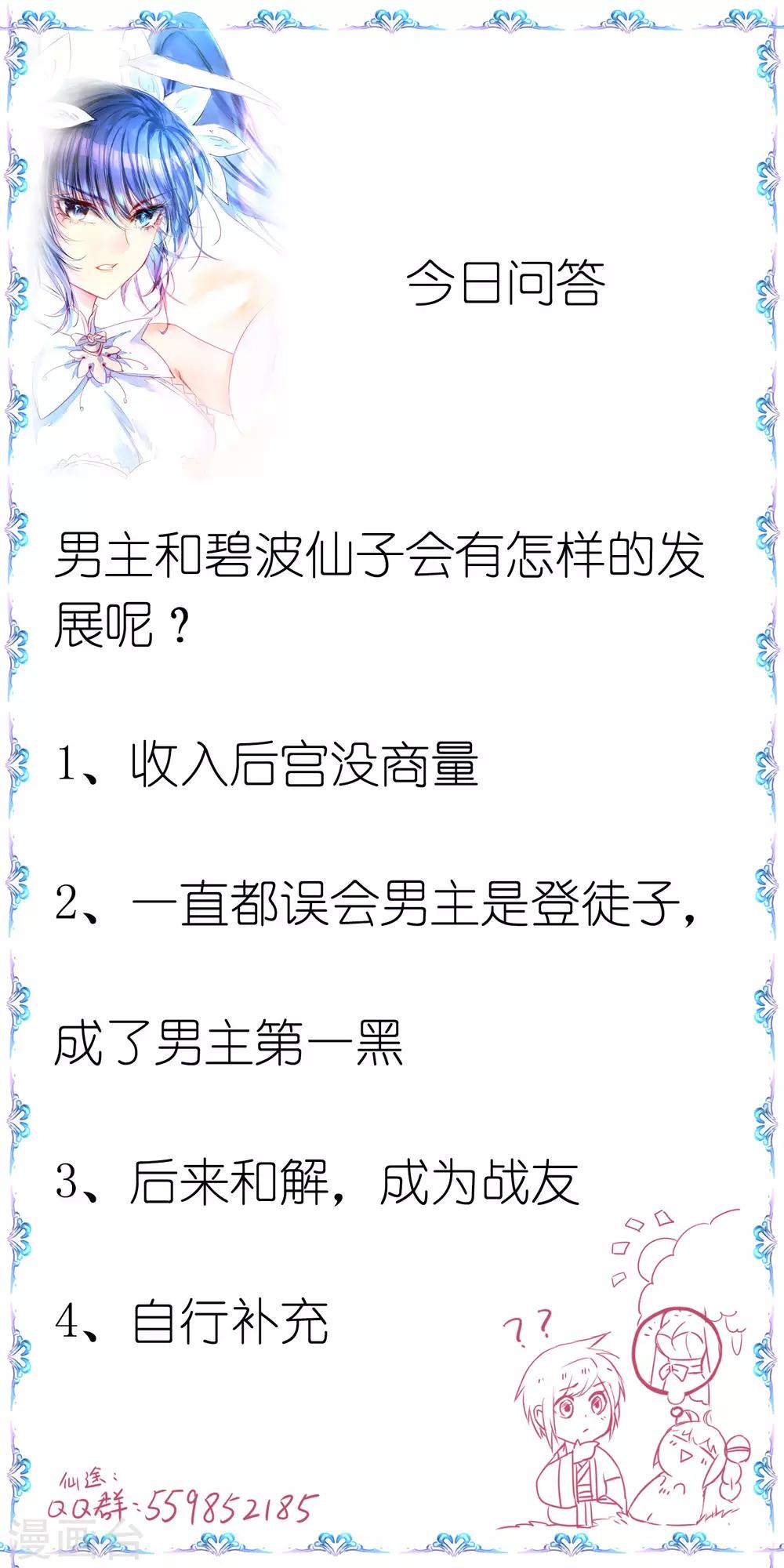 第77话 不可描述25