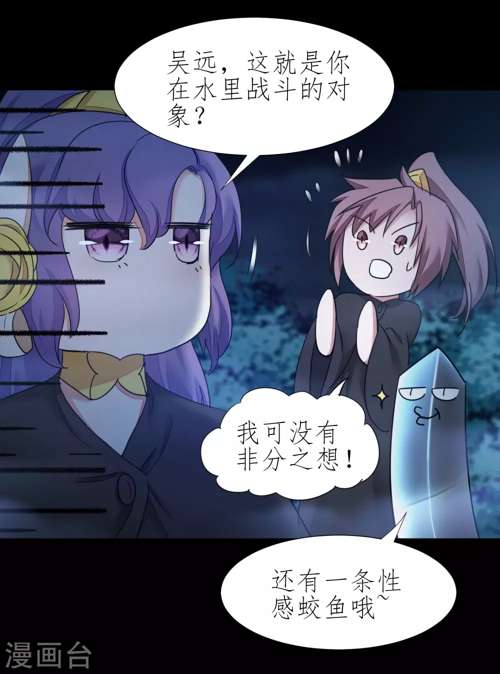 第186话 最强禁制9