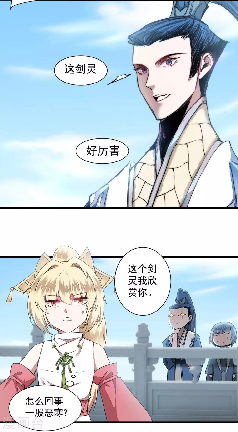 第69话 新的怪物5