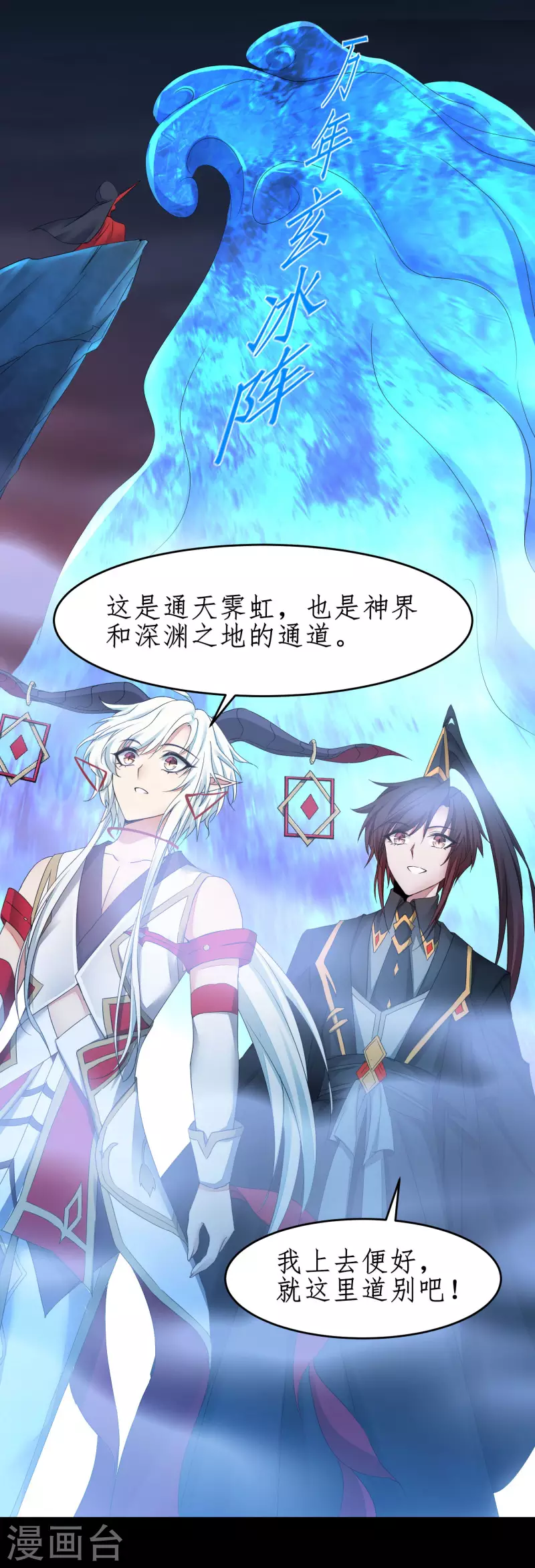 第243话 前往神界7