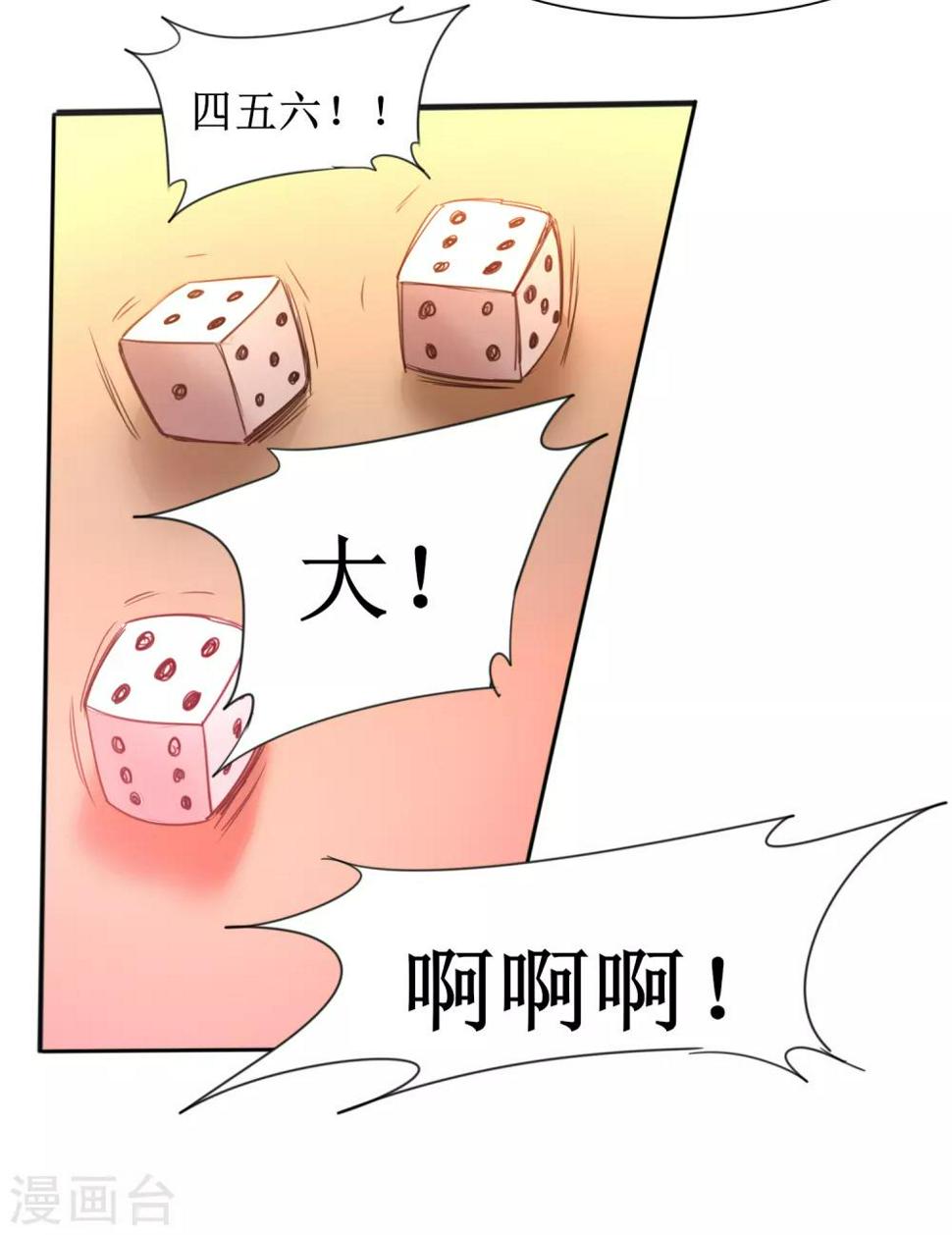 第99话 是赌徒啊16