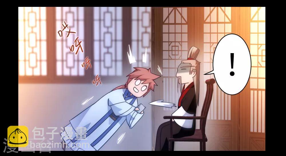 第49话 打开结界18
