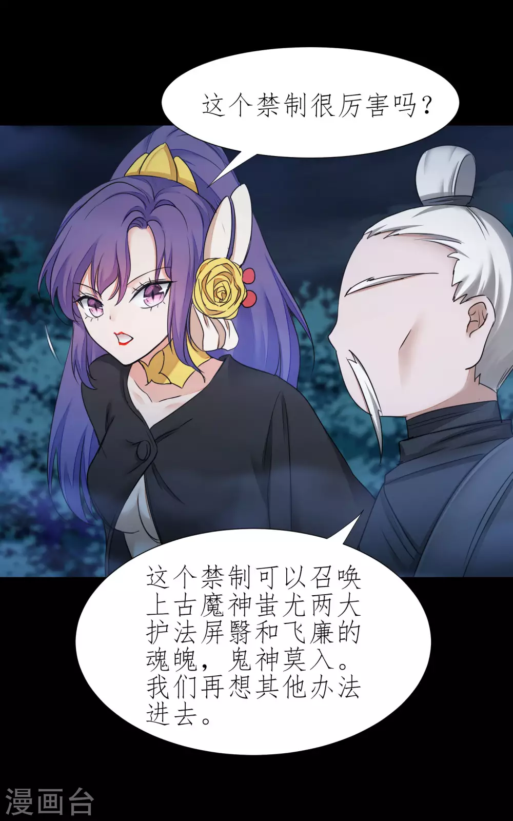 第186话 最强禁制5