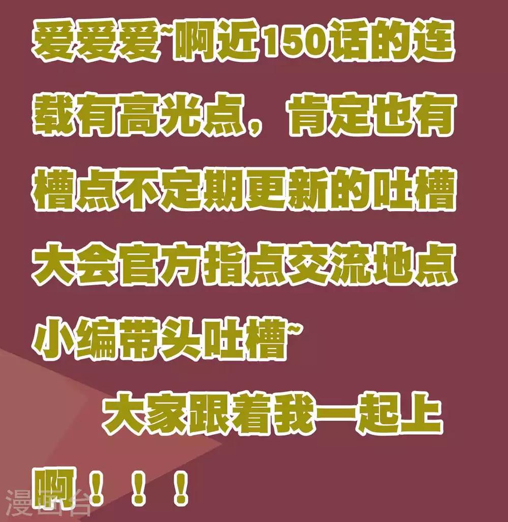 周末互动 吐槽大会第一期2