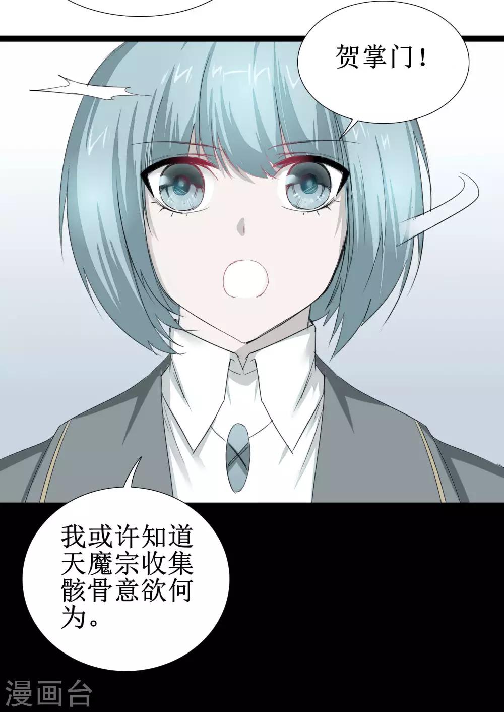 第83话 俏丽仙姑2