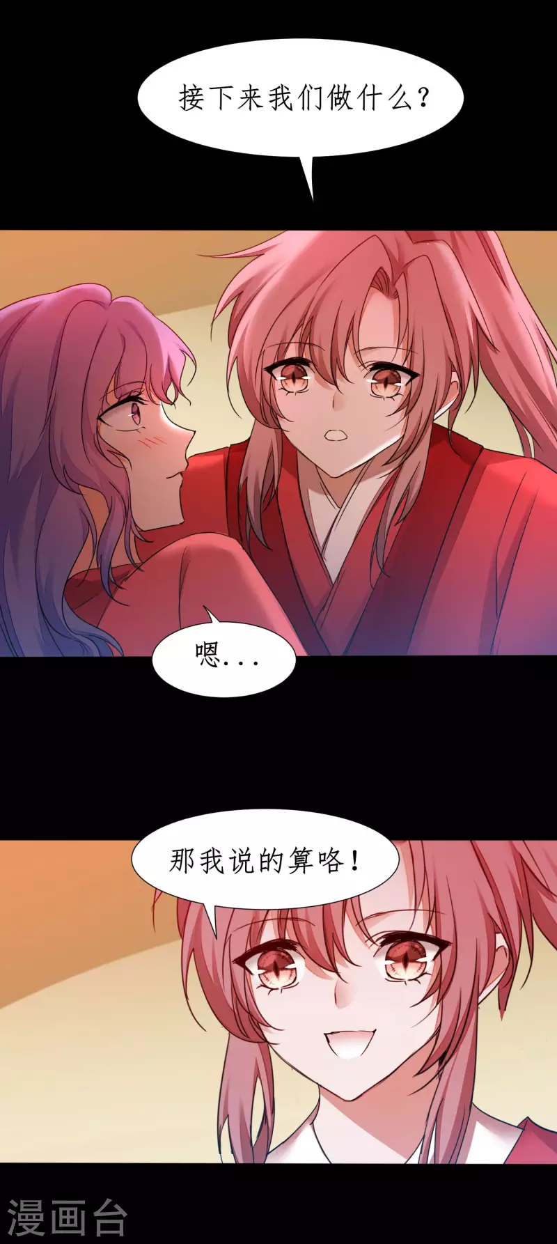 第237话 送入洞房18