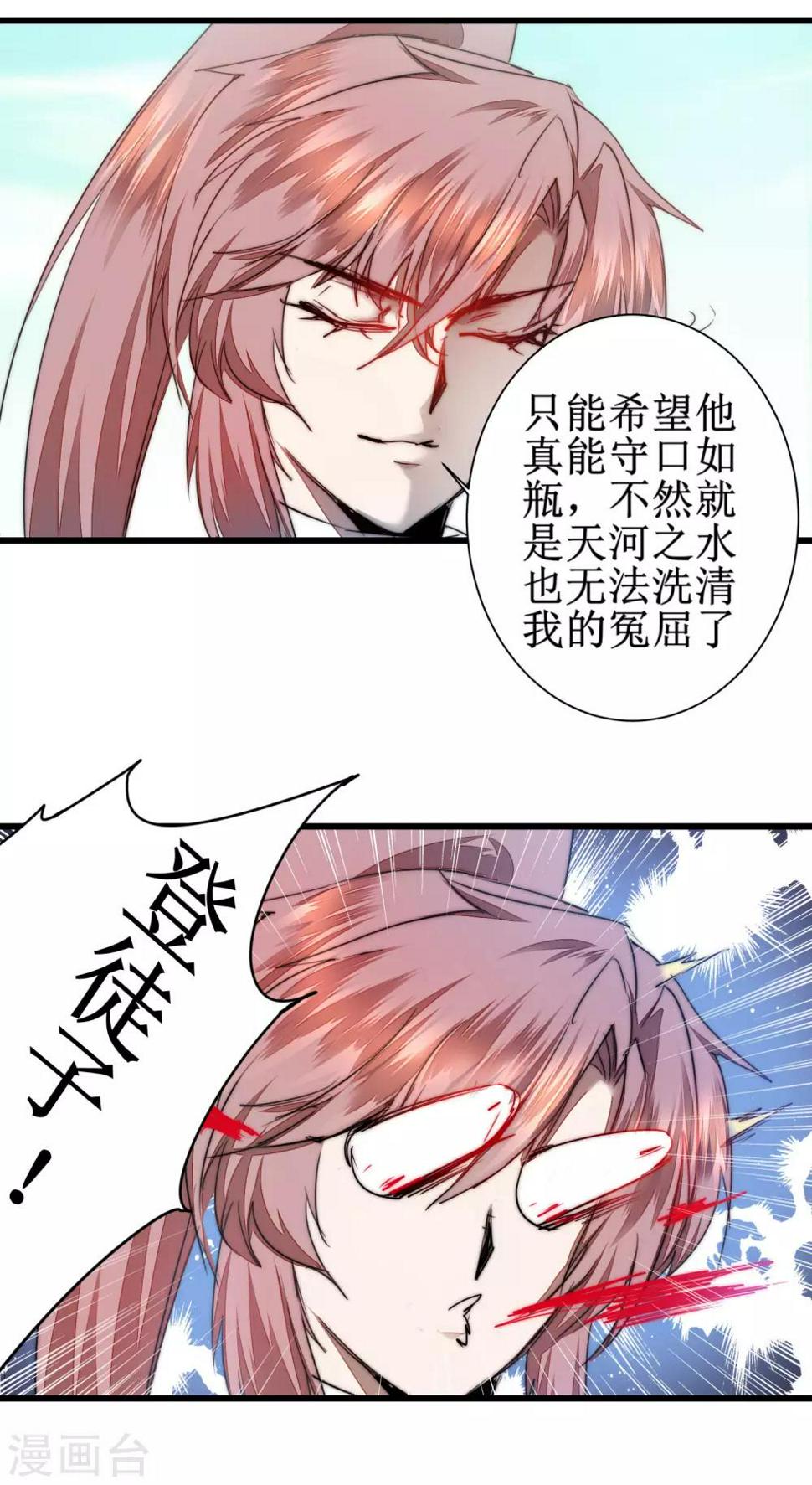 第77话 不可描述7