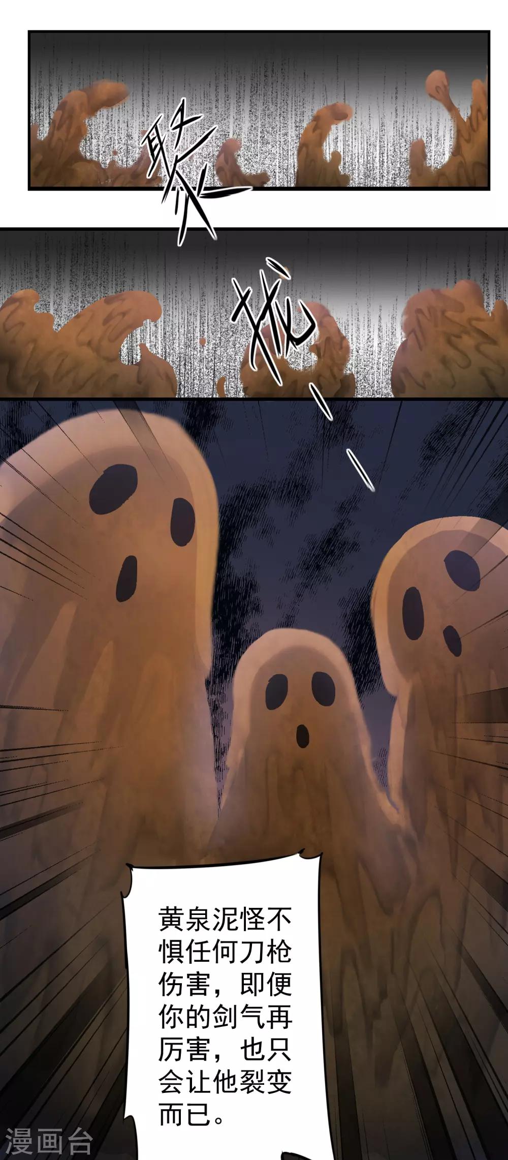第69话 新的怪物13