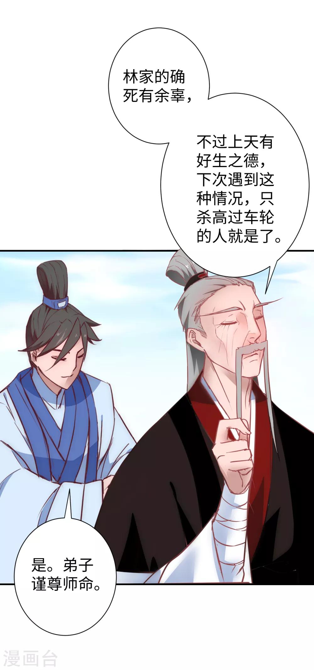 第25话2 又见莲花10