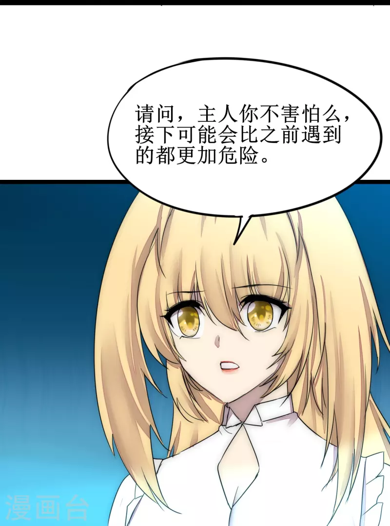 第273话 咱们上！7